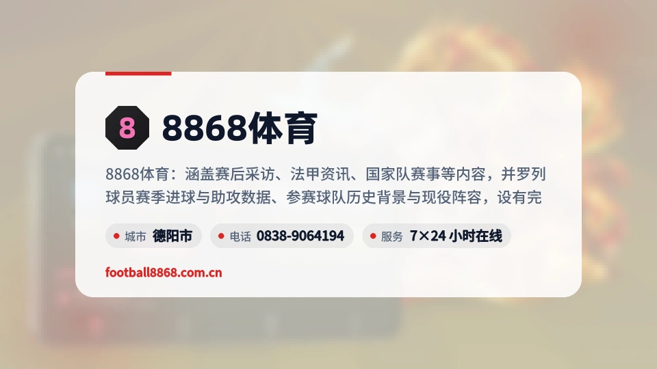 发现8868体育