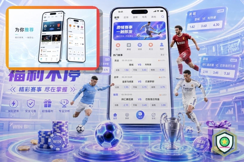 8868体育通知识别安全提醒：先核对再操作